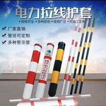 pvc cable sheath power pole mobile communication cross-road optical cable Red White Black yellow cable sheath warning tube