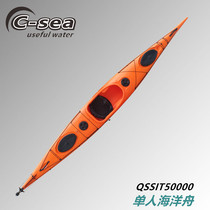 5m single rotomolding ocean boat Kayak Plastic long-distance travel boat Group building club canoe