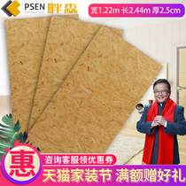 Pandon Ouson e0 all pine Aosong board OSB board Osong particleboard solid wood furniture decoration 25mm boutique