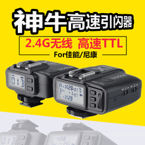 Shenniu X1 C N S detonator set transmitter receiver wireless remote adjustment TTL high speed