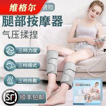 Leg Massager Calf Vein Muscle Belly Curvature Pain Automatic Kneading Electric Massage for the Elderly Artifact