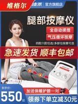 Jiahe household air wave airbag leg massage instrument intelligent automatic air pressure kneading foot massage machine