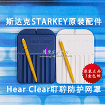 New hearing Clear Starkli sound hearing aid equipment filter screen protective mesh cerumen earwax baffle