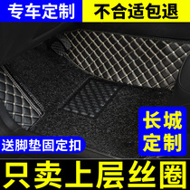 Dedicated to C30 C50 main driving footbed sheet Cannon Wind Jun 5 Dazzling M4 Single Silk Ring Car M2