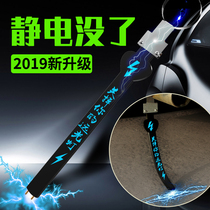 Suitable for C-HR Highlander Prado car electrostatic eliminator grounding strip with exhaust pipe mopping wire