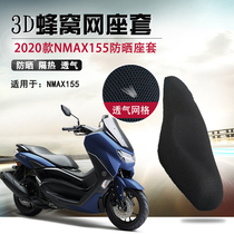 3D honeycomb mesh seat cushion cover for 2020 Yamaha NMAX155 sunscreen seat cover motorcycle seat cover