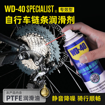 Bicycle lubricating oil mountain bike chain cleaning cleaning agent maintenance set rust remover bicycle special chain oil