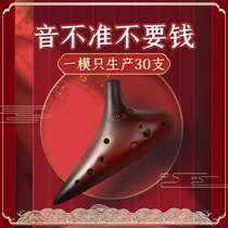 In Lin Middle Bird Smoked Burning Pottery Flute 12 holes in Sound C Tune AC Beginner starter Fever Professional to deliver the teaching material leather bag