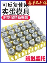 Make steamed egg mold maker northeastern barbecue abrasive commercial high temperature and transparent special egg shell