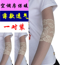 Summer Lace Protection Elbows Ultra Slim Joint Woman Wrists Warm Protection Arms Armguard Armchair Elbows Pair of thin sheath
