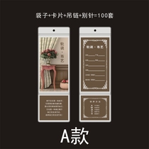 Curtain price tag Fabric tag Lighting price tag Price tag soft shop price tag tag tag card listing paper