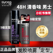 Silk Implies Hair Gel Dry Spray Stereotyped Men Lasting Clear Scented Waxy Clay