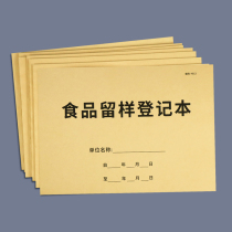 Food sample record this kindergarten sample record form Ledger food purchase account kitchen waste treatment catering attendance morning inspection food additive registration form tableware cleaning and disinfection