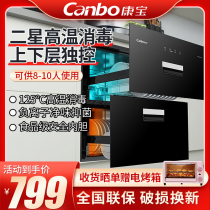 Canbo XDZ100-EF130 disinfection cabinet Household embedded double-layer kitchen large-capacity tableware high temperature