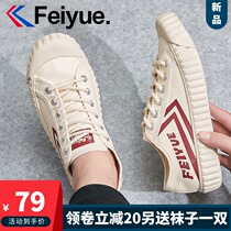 feiyue leap canvas shoes womens 2021 spring and summer casual student wild Japanese white shoes ins tide biscuit shoes