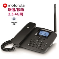 Motorola FW400LCM Unicom mobile SIM card wireless card telephone landline 2G3G4G network WiFi