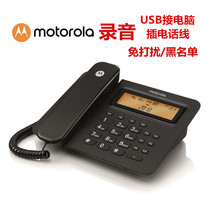 Motorola CT800RC recording telephone USB with computer customer service scheduling office landline blacklist