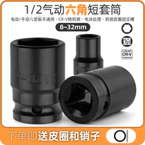 Electric wrench socket 1 2 hexagon sleeve head electric pull pneumatic socket set Dafei 8 10 22 24 30mm