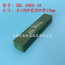 2DL 20KV 1A high-frequency thermal closing machine high-voltage rectifier silicon stack diode 2CL 15KV 1A