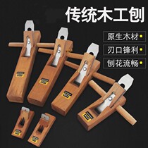 Planing knife woodworking planer handmade planing Luban hand push wood planer Carpenter hand planing tool set Bird Planer push