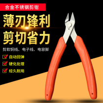 Mini electronic shear pliers Oblique mouth pliers Model shear Ruyi pliers Water mouth pliers Copper wire shear pliers Alloy steel oblique mouth pliers
