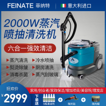 Carpet cleaning machine household commercial steam spray suction all-in-one machine curtain fabric Hotel small sofa cleaning machine