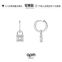 (New) APM Monaco love lock earrings silver earrings female niche earrings light luxury jewelry