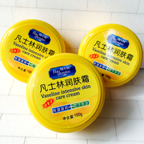3 packs of Bao Zhongbao Moisturizer 100g Foot cream Moisturizing moisturizing Hand cream contains vaseline ingredients