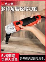 Angle grinder modification Wanyongbao multifunctional edge trimmer woodwork decoration electric shovel opening slotting cutting grinder