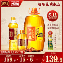 Hujihua ancient peanut oil 5 1L special flavor combination press first-class household cooking peanut edible oil barrel
