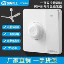 Electric Hoist Fan Throttle Switch Universal 86 Type Home Type Ceiling Fan Speed Regulator Concealed Without Variable Speed Switch Panel