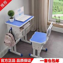 Single School Students Class Table And Chairs Home Writing Suit School Lifting Training Desk Coaching Class Children Study Table