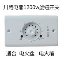 Kawasawa stepless 220v electric knob throttle fire box switch switch electric appliance 10w1200w switch variable-speed
