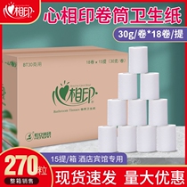 Heart print roll paper BT30 hotel toilet paper small roll paper toilet paper heart heart print 270 roll 30g