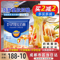 Miaokelan mozzarella cheese shredded brushed baked rice cheese home baked pizza material 450g