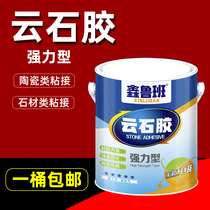 Marble glue Marble glue Seamless splicing repair household dry hanging glue Tile special stone glue Quick-drying strong adhesive
