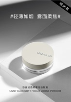 UNNYclub powder setting powder powder matte hard makeup oil control concealer