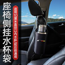 Car beverage cup holder car rear seat ashtray rack chair back hanging water cup holder multifunctional car cup holder