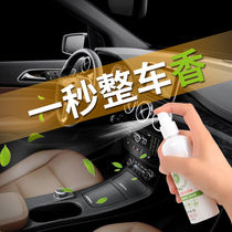 Car air freshener in the car to remove odor and odor new car to remove formaldehyde strong deodorant purification artifact