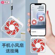 Small fan usb student cute with lanyard Portable mini portable small handheld clip Mobile phone dormitory summer bed cooling mute Apple Android Huawei plug-in