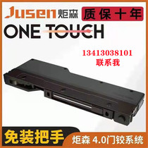 Torson OT automatic door opener without handle hidden door closer aluminum frame wardrobe door press buffer rebound