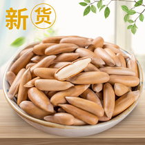 New large grain original flavor hand-peeled BRAZILIAN PINE nuts Total weight 500G canned nuts fried specialty