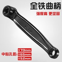 Mountain bike crank bicycle tooth plate pedal connecting rod left handle leg crutch pedal connecting center axle fittings