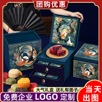 Mid-Autumn Mooncake Gift Boxes Gift Flow Heart Multi-flavor Forbidden City Group Buying Company Welfare Cantonese Custom logo