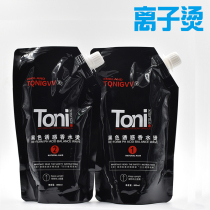 Hairdressing products wholesale straightening Ion Iron bag straightening cream hair shampoo 800ml * 2
