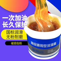Mechanical grease gear industrial rail bearing anti-rust lubricating grease agent household lithium-based grease Butter large barrel