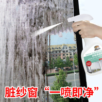 New cleaning agent to grease glass screen household cleaning liquid kitchen diamond mesh artifact spray free of disassembly