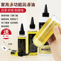 Bike chain door seam door rail lubricating oil household machinery door and window sewing machine lubricating oil bottle