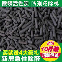 Automobile columnar activated carbon bag charcoal activated carbon bag household indoor absorption and removal of formaldehyde new house decoration flavor artifact