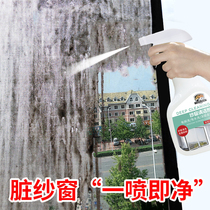 Screen cleaning agent free kitchen window descaling cleaning liquid no trace deep transparent diamond net spray artifact